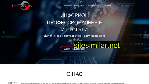 inforion.ru alternative sites