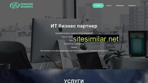 inform-mashina.ru alternative sites