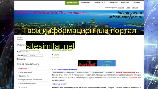 inform-port.ru alternative sites
