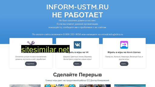 inform-ustm.ru alternative sites