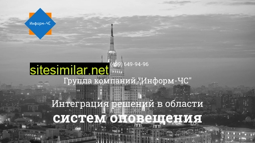 informchs.ru alternative sites