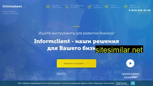 informclient.ru alternative sites