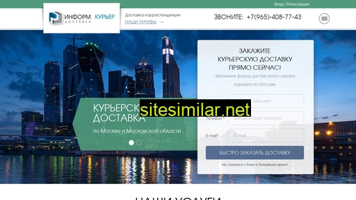 informcourier.ru alternative sites