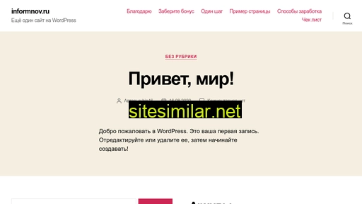 informnov.ru alternative sites