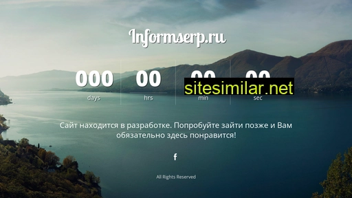 informserp.ru alternative sites