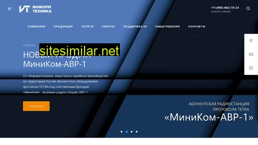 informtechnika.ru alternative sites