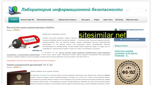 inforsec.ru alternative sites