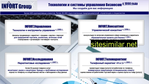 infort-group.ru alternative sites