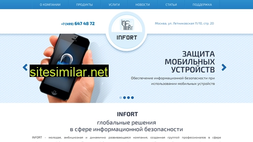 infort-it.ru alternative sites