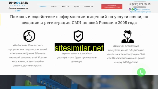 Infoscon similar sites