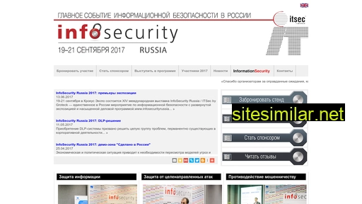Infosecuritymoscow similar sites