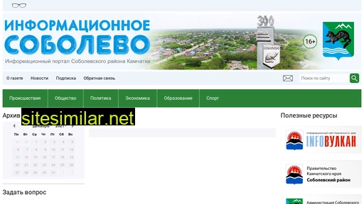 infosobolevo.ru alternative sites