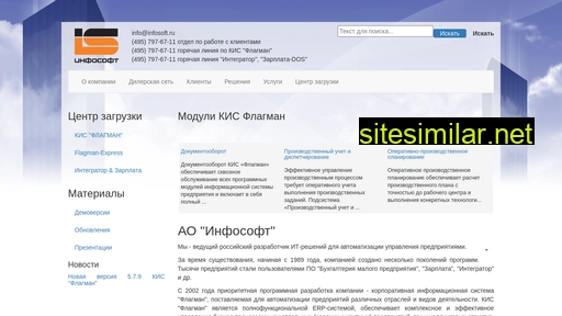 infosoft.ru alternative sites