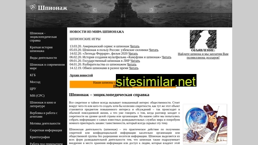 infospionage.ru alternative sites
