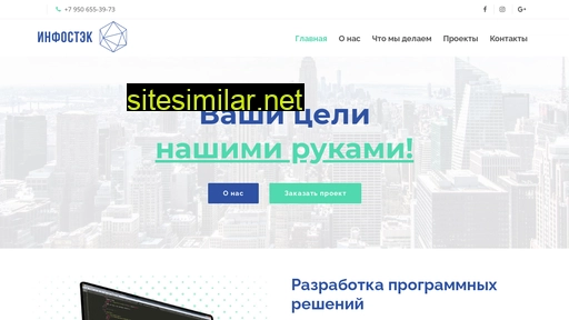 infostk.ru alternative sites