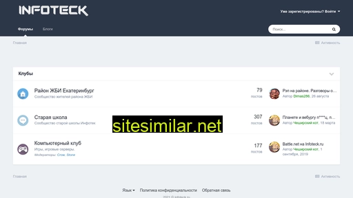 infoteck.ru alternative sites