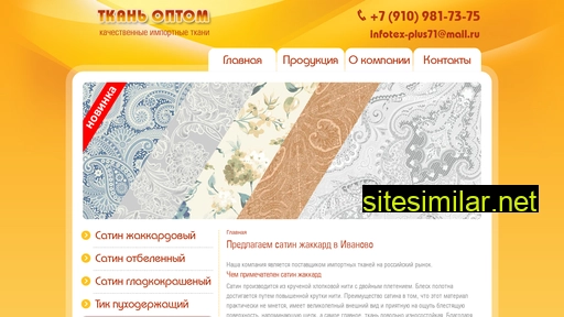 infotex-plus.ru alternative sites