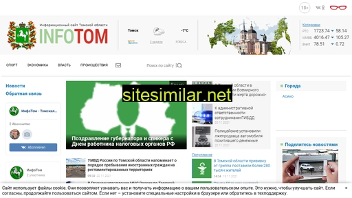 infotom.ru alternative sites