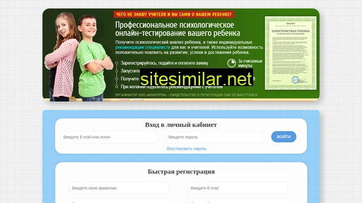 infourok-test.ru alternative sites