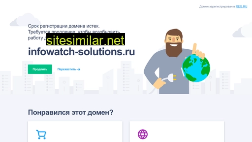 infowatch-solutions.ru alternative sites