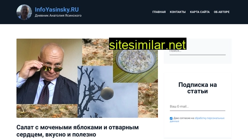 infoyasinsky.ru alternative sites