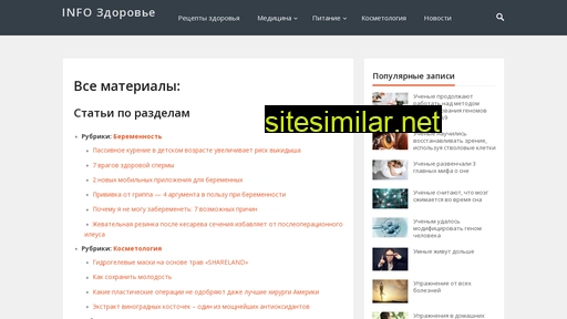 infozdorovje.ru alternative sites