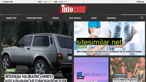infozoid.ru alternative sites