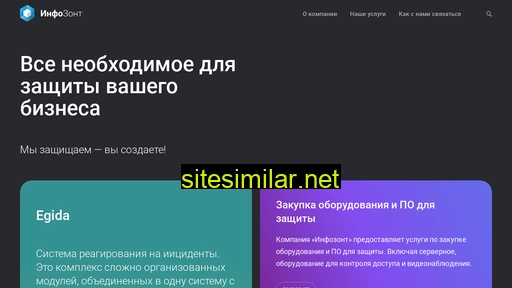 infozont.ru alternative sites