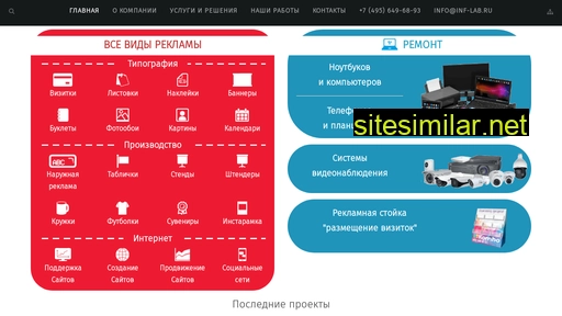 inf-lab.ru alternative sites