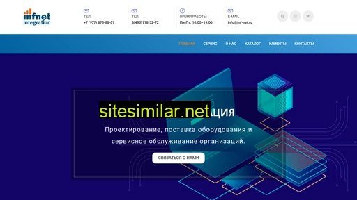 inf-net.ru alternative sites