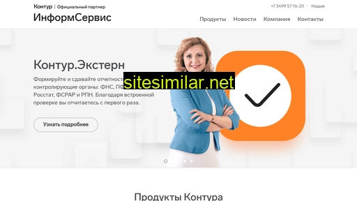 inf-servis.ru alternative sites