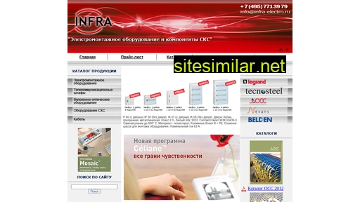 infra-electro.ru alternative sites