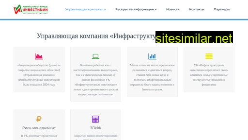 infra-invest.ru alternative sites