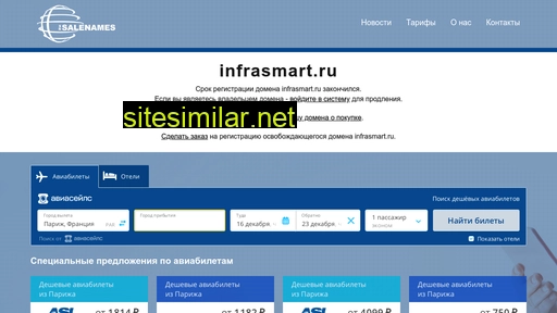 infrasmart.ru alternative sites