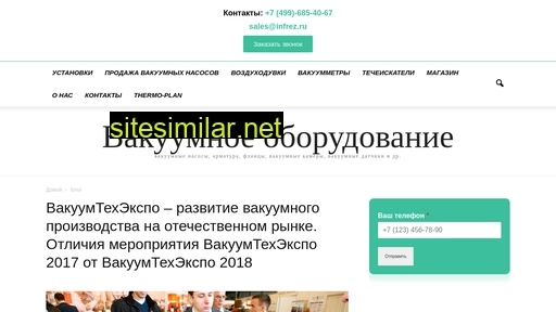 infrez.ru alternative sites