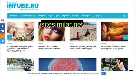 infube.ru alternative sites