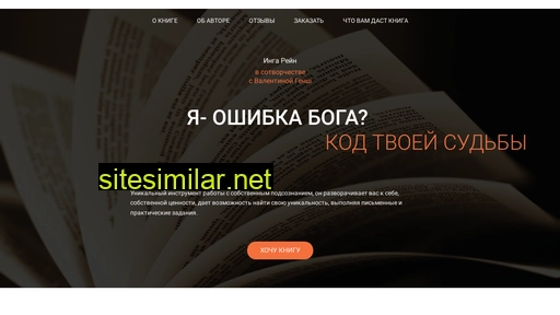 ingarein-book.ru alternative sites