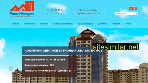 ingdomostroy.ru alternative sites