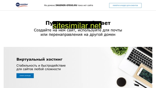 ingener-efeks.ru alternative sites