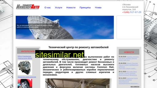 ingenerauto.ru alternative sites
