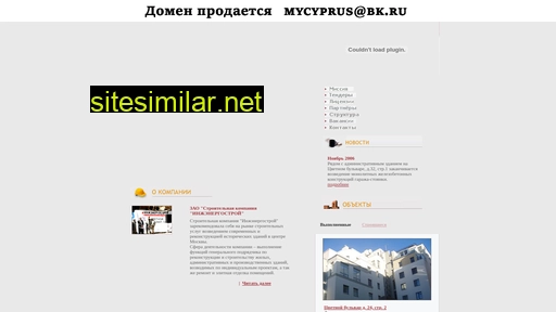 ingenergostroy.ru alternative sites