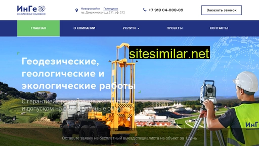 ingeo23.ru alternative sites