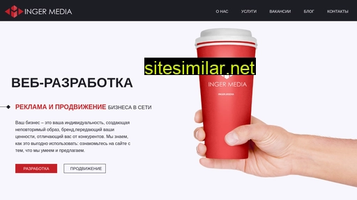 ingermedia.ru alternative sites
