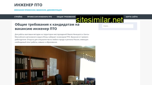 ingener-pto.ru alternative sites
