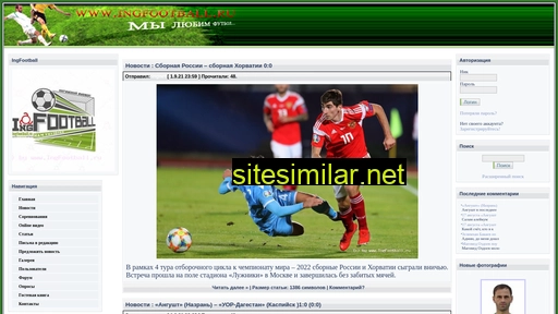 ingfootball.ru alternative sites