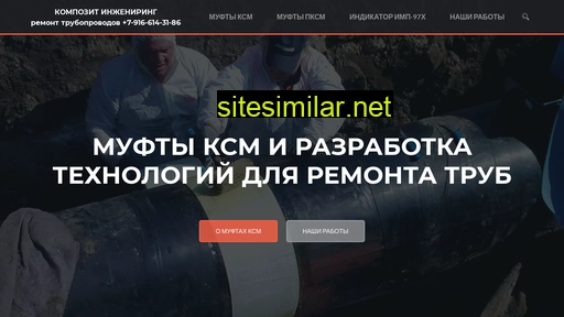 ingkom.ru alternative sites