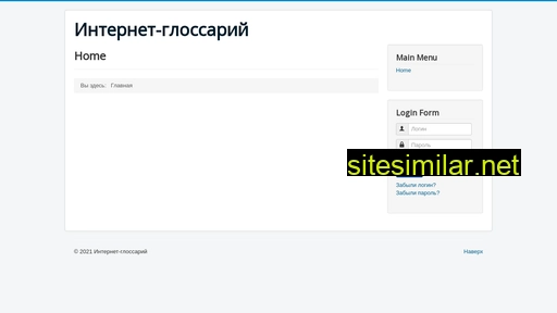 inglos.ru alternative sites