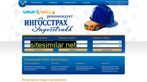 ingoc-spb.ru alternative sites