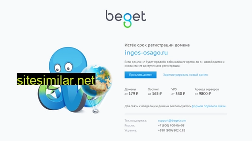 ingos-osago.ru alternative sites