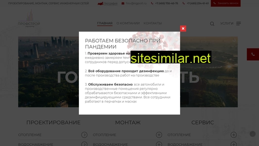 ingprofi.ru alternative sites